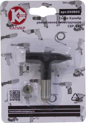 Сопло для краскопульта Калибр СБР-413 (050803)
