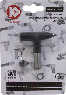 Сопло для краскопульта Калибр СБР-513 (050804)