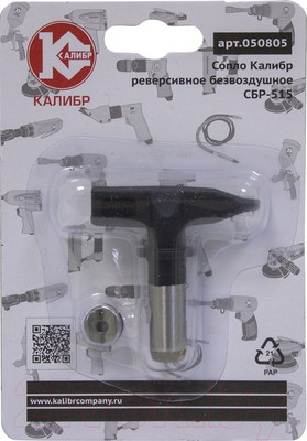 Сопло для краскопульта Калибр СБР-515 (050805)