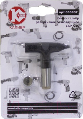Сопло для краскопульта Калибр СБР-535 (050807)