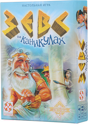 Настольная игра Стиль Жизни Зевс на каникулах / 322235