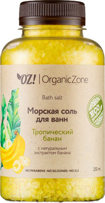 Соль для ванны Organic Zone Тропический банан (250мл)