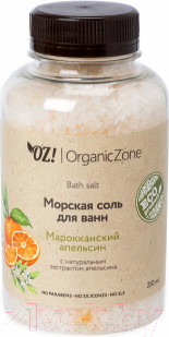 Соль для ванны Organic Zone Марокканский апельсин (250мл)