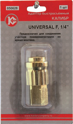 Переходник для пневмоинструмента Калибр 050628