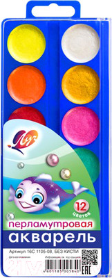 Акварельные краски ЛУЧ Перламутровая / 16С 1105-08 (12цв)
