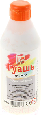 Гуашь ЛУЧ 18С 1198-08 (белила титановые)