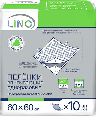 Набор пеленок одноразовых впитывающих LINO 60x60 (10шт)