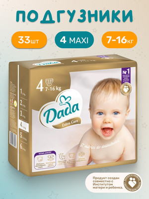 Подгузники детские Dada Extra Care Maxi 4 (33шт)