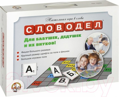 Настольная игра Десятое королевство Словодел. Для бабушек, дедушек и их внуков / 02668