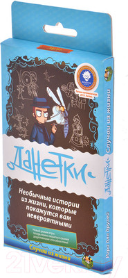 Настольная игра Magellan Данетки: Случай из жизни 2019 / MAG119796