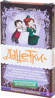 Настольная игра Magellan Страсти-мордасти 2019 / MAG119794