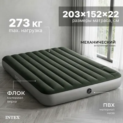 Надувной матрас Intex Downy Airbed 64763 (встроенный ножной насос)