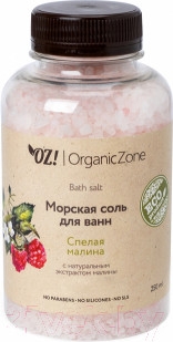 Соль для ванны Organic Zone Спелая малина (250мл)