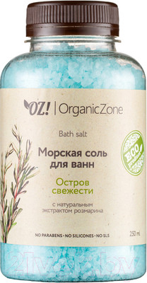 Соль для ванны Organic Zone Остров свежести (250мл)