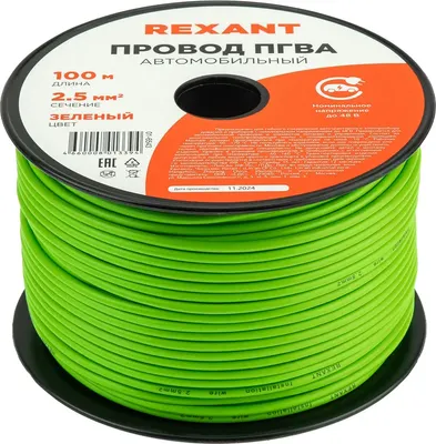Кабель силовой монтажный Rexant 01-6543 (100м, зеленый)