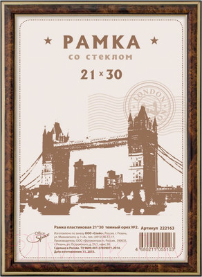 Рамка OfficeSpace 222163 (темный орех)