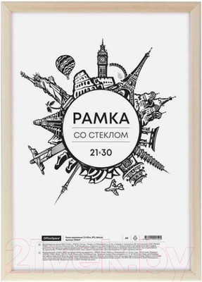 Рамка OfficeSpace 296647 (натуральный)