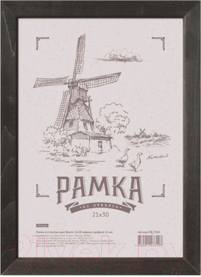 Рамка OfficeSpace РД_9310 (венге черный)