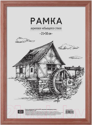 Рамка OfficeSpace 236294 (красное дерево)