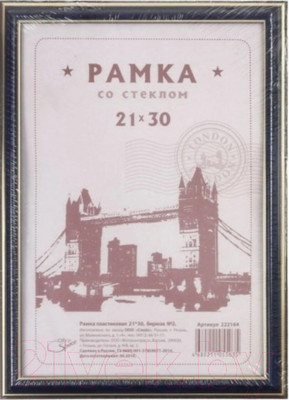 Рамка OfficeSpace 222164 (бирюзовый)