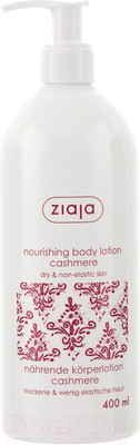 Лосьон для тела Ziaja Питательный с протеинами кашемира (400мл)