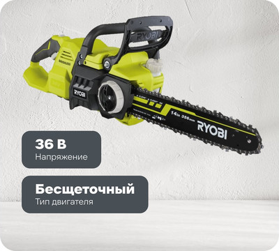 Пила цепная аккумуляторная Ryobi RY36CSX35A-150 (5133004596)
