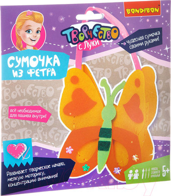 Набор для творчества Bondibon Бабочка / ВВ1964