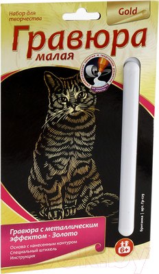 Гравюра Lori Британка / Гр-129