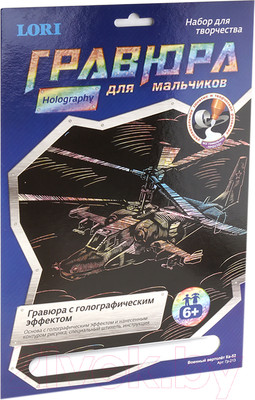 Гравюра Lori Военный вертолет / Гр-213