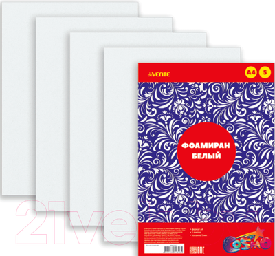 Набор фоамирана deVente 8040797