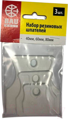 Набор шпателей Bauwelt 01220-780003 (3шт)