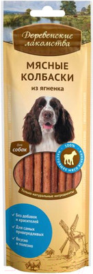 Лакомство для собак Деревенские лакомства Мясные колбаски с ягненком (45г)