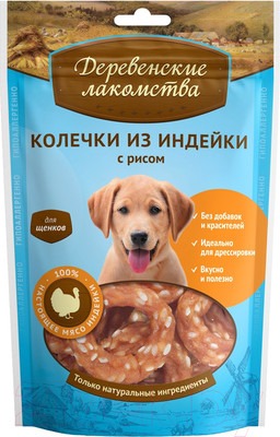 Лакомство для собак Деревенские лакомства Колечки из индейки с рисом (85)