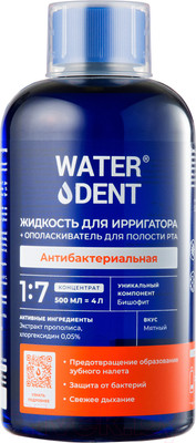Жидкость для ирригатора Waterdent Антибактериальный комплекс (500мл)