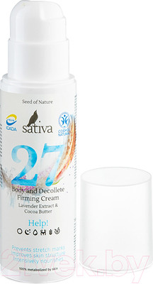 Крем для тела Sativa №27 для тела и зоны декольте восстанавливающий (150мл)