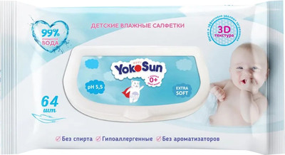 Влажные салфетки детские YokoSun 3D-текстура 0+ (64шт)