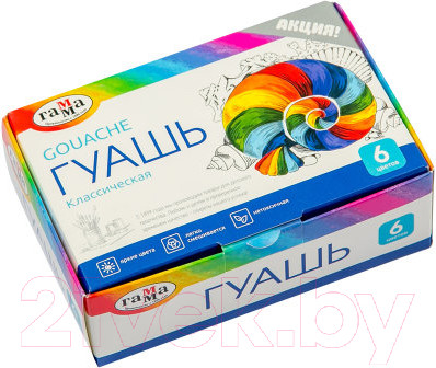 Гуашь ГАММА Классическая / 2210306 (6цв)