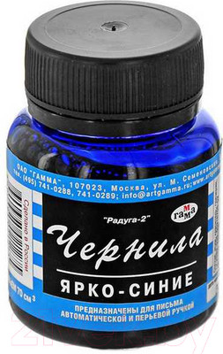 Чернила для перьевой ручки ГАММА Радуга / 320006 (ярко-синий)