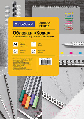 Обложки для переплета OfficeSpace Кожа BC7052