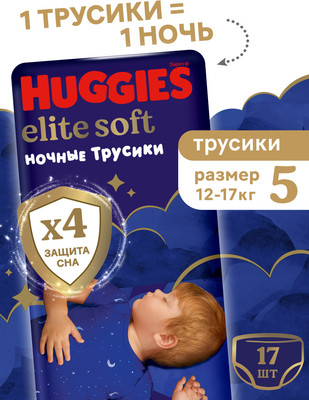 Подгузники-трусики детские Huggies Elite Soft Overnites 5 (17шт)