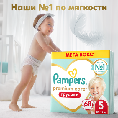 Подгузники-трусики детские Pampers Premium Care 5 Junior (68шт)