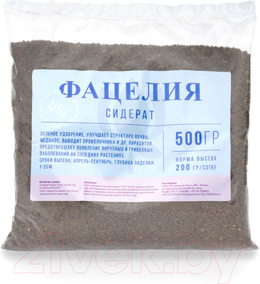 Сидерат Зеленая Русь Фацелия / Б15-005