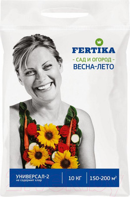Удобрение Fertika Универсал-2 (10кг)