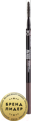 Карандаш для бровей Vivienne Sabo Brow Arcade тон 04 (серо-коричневый)