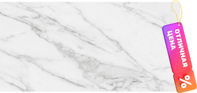 Плитка Beryoza Ceramica Marble белый (300x600)