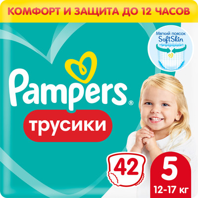 Подгузники-трусики детские Pampers Pants 5 (42шт)