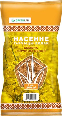 Сидерат Greenlab Горчица белая (1кг)