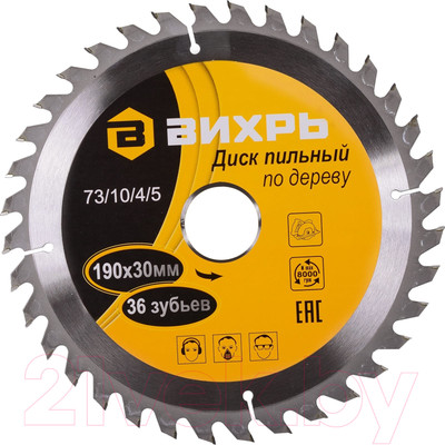 Пильный диск Вихрь 73/10/4/5