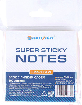Блок для записей Darvish DV-1661 (ассорти)