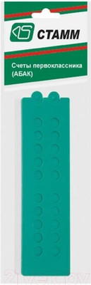 Счеты Стамм СП05